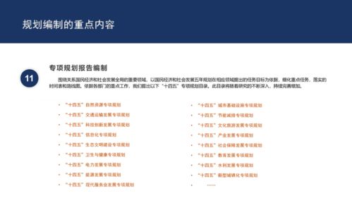 中信藍(lán)海 為國(guó)民經(jīng)濟(jì)和社會(huì)發(fā)展“十四五”規(guī)劃提供全過(guò)程咨詢(xún)解決方案