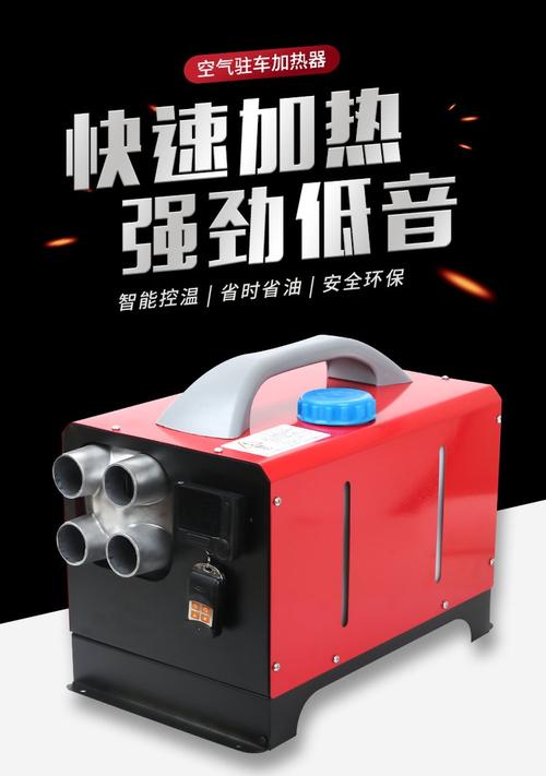 柴暖駐車加熱器24v車載燃油暖風(fēng)機高原12v貨車柴油取暖一體機迷你