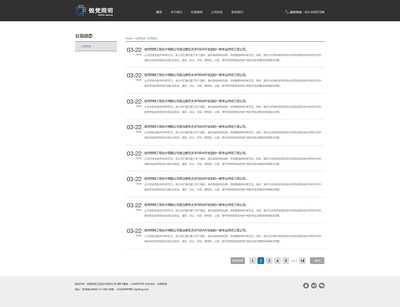 奔唐網(wǎng)絡(luò)為銳梵照明提供技術(shù)支持,開展網(wǎng)絡(luò)服務(wù)平臺(tái)!|企業(yè)官網(wǎng)|網(wǎng)頁(yè)|天津奔唐網(wǎng)絡(luò) - 原創(chuàng)設(shè)計(jì)作品 