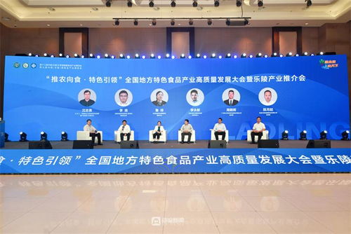 推農向食 特色引領 全國地方特色食品產業高質量發展大會暨樂陵產業推介會在德州樂陵舉辦