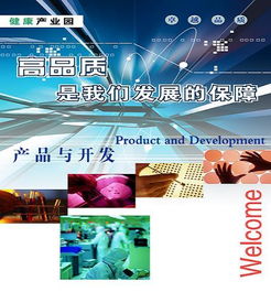 產(chǎn)品與開發(fā)