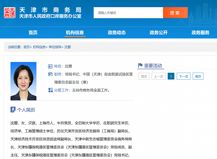 汪勇一行拜訪東疆,與東疆保稅港區(qū)黨委書記,管委會主任沈蕾進(jìn)行座談