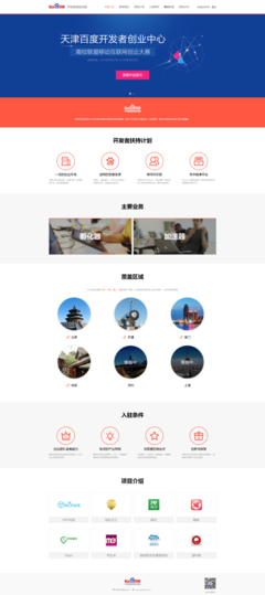 開(kāi)發(fā)者創(chuàng)業(yè)中心