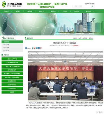 【新政經(jīng)兒】濱海新區(qū)多名局級(jí)干部職務(wù)調(diào)整,區(qū)長(zhǎng)、常務(wù)副區(qū)長(zhǎng)、宣傳部長(zhǎng)調(diào)任他職