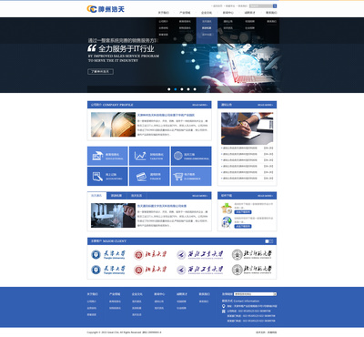 天津網(wǎng)站開(kāi)發(fā):奔唐網(wǎng)絡(luò)之神州浩天官網(wǎng)|網(wǎng)頁(yè)|企業(yè)官網(wǎng)|天津奔唐網(wǎng)絡(luò) 