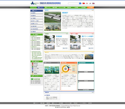 天津網(wǎng)站建設(shè)_西青經(jīng)濟(jì)技術(shù)開(kāi)發(fā)區(qū)(日文網(wǎng)站)
