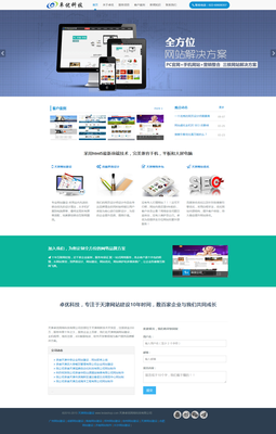 天津網站建設公司哪家好【互聯網頭條】