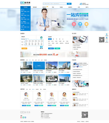 奔唐網(wǎng)絡(luò)與慧健醫(yī)藥網(wǎng),開展網(wǎng)絡(luò)就醫(yī)掛號平臺!