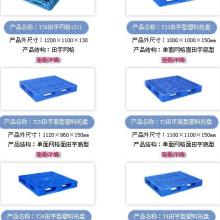  天津市駿業(yè)塑料五金制品廠 主營(yíng) 快餐盤 食品托盤 塑料