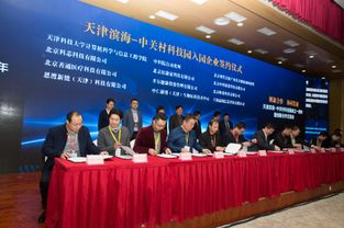 天津濱海 中關村科技園成立一周年 成京津冀新地標