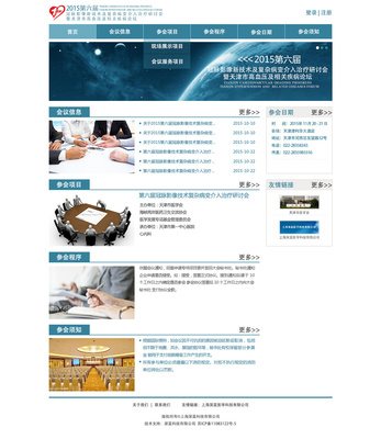 TCI會議網(wǎng)頁|網(wǎng)頁|企業(yè)官網(wǎng)|wangtongliang 