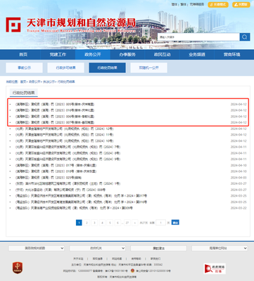 (圖源:天津市規(guī)劃和自然資源局)