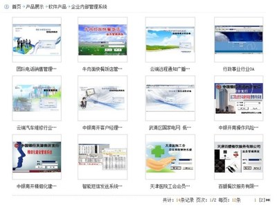 天津慧藍(lán)科技 專(zhuān)業(yè)軟件定制與網(wǎng)頁(yè)建設(shè)一體化服務(wù)