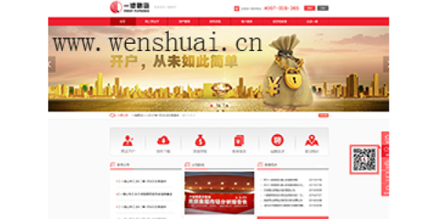 天津網站建設與網頁開發 文率科技開發團隊的專業解決方案